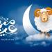 عيد الأضحى 2026 في فلسطين.. موعد الوقفة وأوقات صلاة العيد