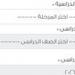 متاح الآن.. نتيجة الصف الرابع الابتدائي 2026.. رابط بوابة التعليم الأساسي
