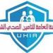 الهيئة العامة للتأمين الصحي الشامل تعلن مواعيد العمل خلال إجازة عيد الأضحى