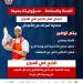 الصحة تشدد على الذبح داخل المجازر لحماية المواطنين خلال عيد الأضحى