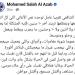 "قارن نفسك بإنجازاته".. محمد صلاح العزب يتصدى لحملة الهجوم على عزيز الشافعي بسبب "بحرية"