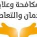 يسبب الهلاوس وتليف الرئة.. "مكافحة الإدمان" يجدد تحذيراته من تعاطي مخدر الحشيش