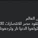أحمد شوبير يوجه رسالة نارية: اتركوا التعصب وساندوا منتخب مصر