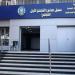 متى يبدأ العمل بمكاتب السجل المدني بعد إجازة العيد