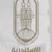 الإسكندرية الأزهرية تعلن أسماء الطلاب الفائزين في مسابقات «أنا الراقي بأخلاقي»