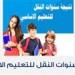 نتيجة الصف الخامس الابتدائي محافظة الجيزة 2026 فور اعتمادها.. رابط الاستعلام بالرقم القومي