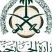 الخارجية السعودية تدين توغل إسرائيل فى لبنان وتدعو لوقفه فورا
