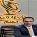نائب رئيس "إرادة جيل" يطالب بالتوسع في الزراعة التعاقدية وإعادة هيكلة الديون المتعثرة للفلاحين