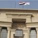 المحكمة الدستورية ترسي مبدأ حماية حقوق المتقاضين
