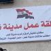 نجاح تسوية شكاوى عمالية بـ6 شركات كبرى في القاهرة