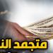 متجمد النفقة في محكمة الأسرة.. خطوات المطالبة والحبس عند الامتناع