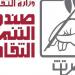 أمسيات التنمية الثقافية اليوم الأحد 7 يونيو 2026