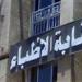 نقابة الأطباء البيطريين: حل أزمة سنة الامتياز للخرجين اليوم الاثنين