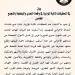 خزائن وودائع وعقارات.. تفاصيل قرار تجميد أرصدة صبري نخنوخ وزوجته