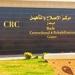 جولات تفقدية تشمل العنابر.. النيابة العامة تُجري تفتيشًا لمركز إصلاح وتأهيل بدر (2)