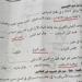 حل امتحان الدراسات الاجتماعية الصف الثالث الإعدادي الترم الثاني 2026 بالإسكندرية.. الإجابات كاملة