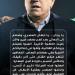 نبيل الكوكي يدعم لاعبي المصري قبل نهائي كأس عاصمة مصر: العبوا بقلبكم