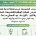 انطلاق اللقاء التعريفي للمبادرة الوطنية للمشروعات الخضراء الذكية في طنطا.. غدًا