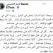كريم الحسيني بعد مساعدته لـ ناني سعد الدين: "ساعدوا الفنانين قبل ما يروحوا مقهورين"