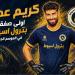 بترول أسيوط يبرم أول صفقاته استعدادا للدورى الممتاز
