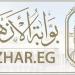 بوابة الأزهر للنتائج 2026.. خطوات الحصول على نتيجة الصف السادس الابتدائي الأزهري