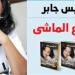 إبراهيم فهمي المنياوي.. جراح مصري صنع المجد بين قصر العيني والمستشفى القبطي