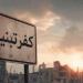من حي البيدر إلى معبر كفرتبنيت القديم.. تقدّم إسرائيلي عميق جنوباً
