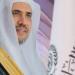 رابطة العالم الإسلامي تدين مواصلة إيران عدوانها الآثم على الأردن والبحرين والكويت
