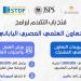 بتمويل 1.5 مليون جنيه.. فتح باب التقديم لبرامج التعاون البحثي بين مصر واليابان