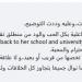 رامي رضوان يدافع عن زوجته دنيا سمير غانم بعد انتقادها لحضور تكريم مدرستها