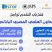 تمويل يصل إلى 1.5 مليون جنيه.. التعليم العالي تعلن فتح التقديم لبرامج تعاون بحثي بين مصر واليابان