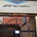 إنقاذ حياة طفلة اخترق صدرها سيخ حديد في واقعة نادرة بمستشفيات بنها الجامعية