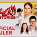 كريم قاسم يكشف كواليس فيلم "القصص"