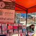 عضو التحالف الوطني تنفذ فعاليات مبادرة "خير مصر طول السنة" بالبحيرة