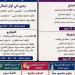 عروض متنوعة تضيء مسارح القاهرة والإسكندرية في عطلة نهاية الأسبوع