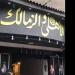مقهى الأهلي والزمالك: "كلنا إيد واحدة وهنفوز على بلجيكا ونصعد لدور الـ8" (فيديو)