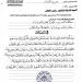 غدا الإثنين . مناقشة طلب إحاطة للنائب عيد حماد بشأن سوء الإدارة داخل مستشفى التبين المركزي وتراجع مستوى الخدمات الطبية