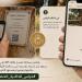 بخريطة تفاعلية وQR Code.. التنسيق الحضاري يطلق مشروع "توثيق الأشجار النادرة والمعمرة"