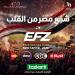 بالعلم وقميص المنتخب.. عبير صبري تساند الفراعنة في كأس العالم 2026 (صور)