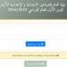 عاجل.. نتيجة الشهادتين الابتدائية والإعدادية الأزهرية (ظهرت الآن)