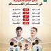 بعد سباعية كوراساو.. شاهد أكبر انتصارات ألمانيا فى كأس العالم (إنفوجراف)