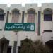 انتظام واستقرار في امتحان الصرف للثانوية الأزهرية بجميع اللجان