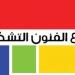 بينها "حكاية لكل لون".. خريطة معارض الفنون التشكيلية هذا الأسبوع
