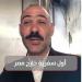 مصري يكشف كواليس حياته في غزة 3 سنوات «فيديو»