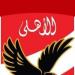 زى النهاردة.. الأهلى يحسم لقب الدورى الـ18 ويواصل هيمنته للموسم الرابع