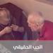 الحب الحقيقي.. غرام فوق الـ70 يتصدَّر الترند «فيديو»