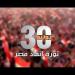 موعد إجازة 30 يونيو 2026 للقطاعين العام والخاص.. هل يتم ترحيلها؟