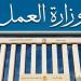 بينها وظائف لذوي الهمم.. وزارة العمل تعلن 85 فرصة عمل جديدة بالإسماعيلية