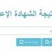 رابط نتيجة الصف الثالث الإعدادي محافظة الإسكندرية 2026 | اعرف درجاتك الآن برقم الجلوس
