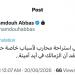 رسالة غامضة من ممدوح عباس: استراحة محارب والزمالك في أيدٍ أمينة